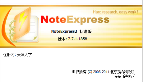 noteExpress